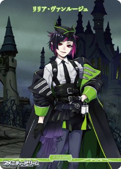 画像2: 【N】茨の魔女の高尚な精神 ディアソムニア寮 / リリア・ヴァンルージュ