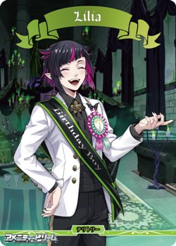 画像1: 【BT】茨の魔女の高尚な精神 ディアソムニア寮 / Lilia