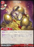 【N】金色の竜卵