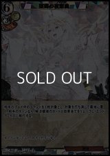 【☆イラスト違いURパラレル】望郷の夜想曲
