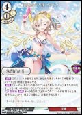 【SR】炎天祭の天使 カタリナ