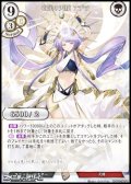 【SR】白光の天使 アデラ