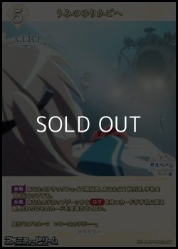 画像2: 【BT】うみのゆりかごへ / 斑鳩夏生