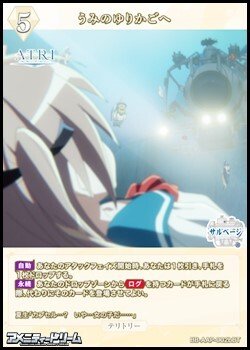 画像2: 【BT】うみのゆりかごへ / アトリ