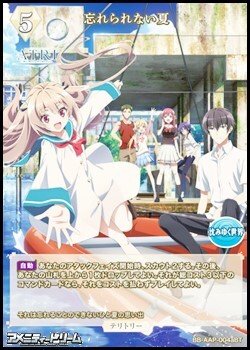 画像2: 【BT】忘れられない夏 / 斑鳩夏生
