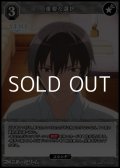 【SR+】重要な選択
