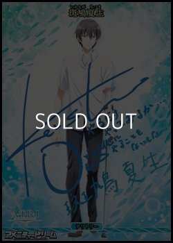 画像1: 【BT】うみのゆりかごへ / 斑鳩夏生