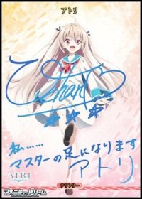 【BT】うみのゆりかごへ / アトリ