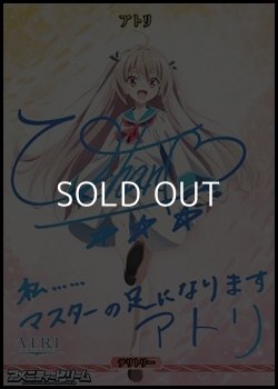 画像1: 【BT】うみのゆりかごへ / アトリ