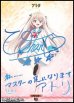 画像1: 【BT】うみのゆりかごへ / アトリ (1)