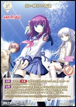 画像2: 【BT】抗い続ける者達 / ユイ