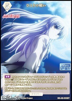 画像1: 【N】ひとりの戦い / かなで