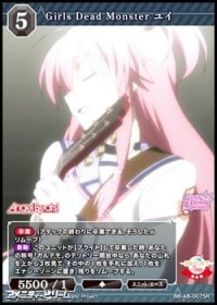 【SR】Girls Dead Monster ユイ