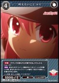 【R】叶えたいこと ユイ