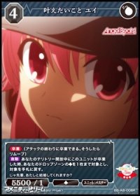【R】叶えたいこと ユイ