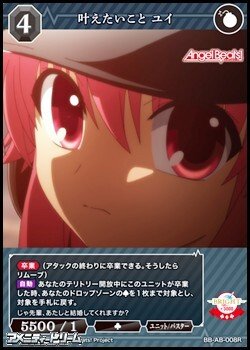 画像1: 【R】叶えたいこと ユイ