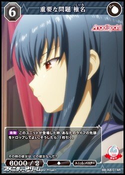 画像1: 【R】重要な問題 椎名