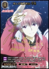 【BR】死んだ世界戦線 音無