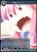 【N】挑発文句 ユイ