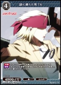 【R】謎に満ちた男 TK