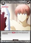 【N】受け入れがたい状況