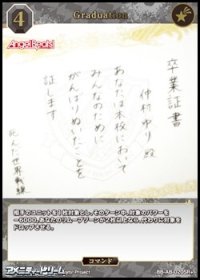 【SR+】Graduation