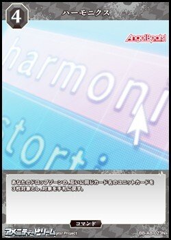 画像1: 【N】ハーモニクス