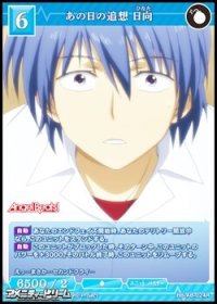 【R】あの日の追想 日向