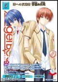 【SSR】神への反逆者 音無&日向