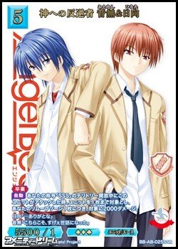 画像1: 【SSR】神への反逆者 音無&日向