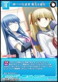 【R】神への反逆者 椎名&遊佐