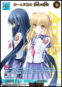 【SSR】神への反逆者 椎名&遊佐