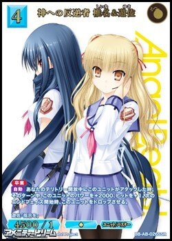 画像1: 【SSR】神への反逆者 椎名&遊佐