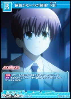 画像1: 【N】個性がないのが個性! 大山