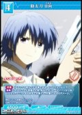 【N】助太刀 日向