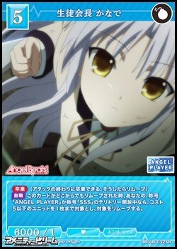 画像1: 【SR】生徒会長 かなで