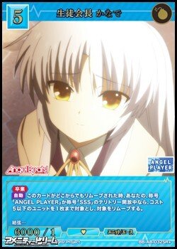画像1: 【SR+】生徒会長 かなで