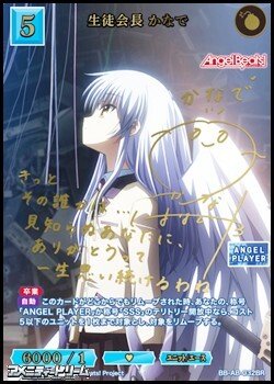 画像1: 【BR】生徒会長 かなで