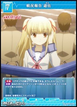 画像1: 【N】戦況報告 遊佐