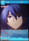 【R】戦線のムードメーカー 日向