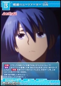 【R】戦線のムードメーカー 日向