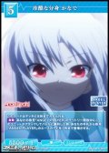 【R】冷酷な分身 かなで