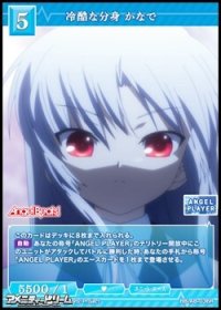 【R】冷酷な分身 かなで