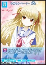【R】冷静なオペレーター 遊佐