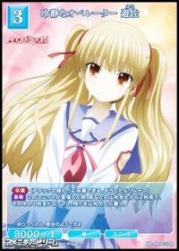 【R】冷静なオペレーター 遊佐