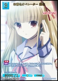【SSR】冷静なオペレーター 遊佐
