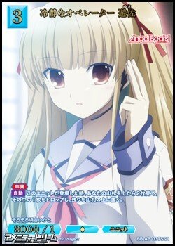 画像1: 【SSR】冷静なオペレーター 遊佐