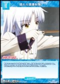 【N】隠れた援護射撃