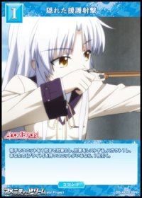 【N】隠れた援護射撃