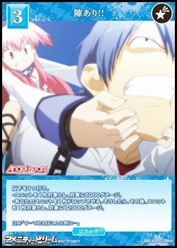画像1: 【N】隙あり!!